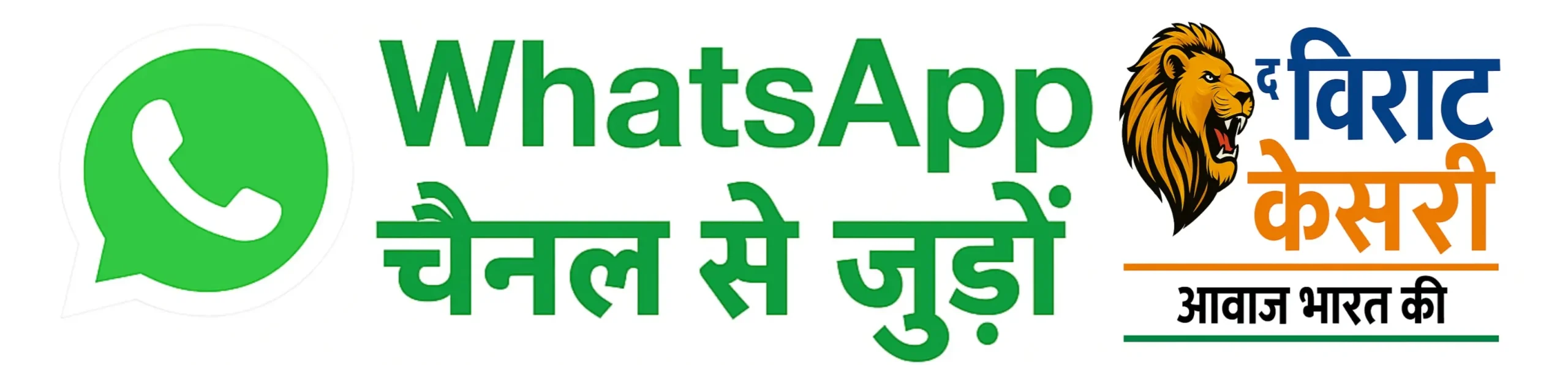 Join WhatsApp Channel