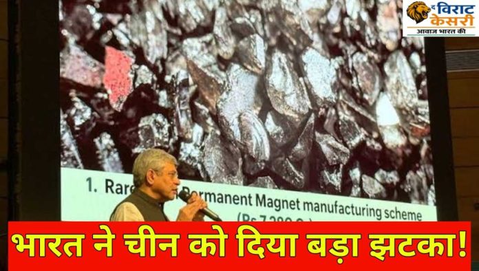 केंद्र सरकार ने 7,280 करोड़ रुपये की रेयर अर्थ मैग्नेट्स (REPM) मैन्युफैक्चरिंग स्कीम को दी मंजूरी