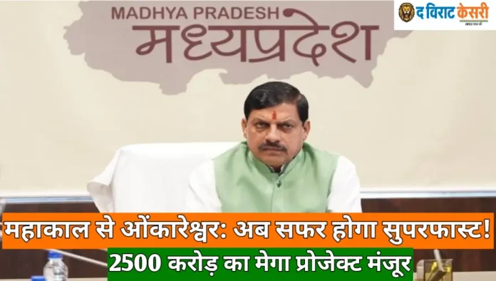 बड़वाह–धामनोद फोरलेन