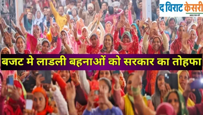 MP अनुपूरक बजट में मुख्यमंत्री लाड़ली बहना योजना और PM आवास के लिए सर्वाधिक राशि का प्रावधान