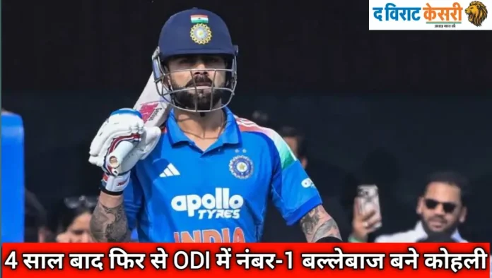 Virat Kohli ICC Ranking