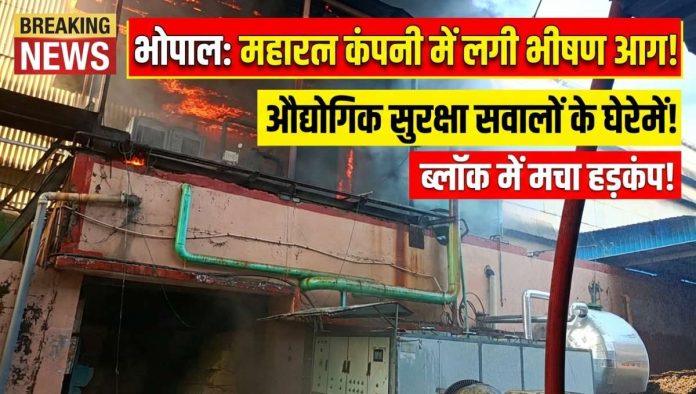 भेल भोपाल