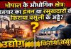भोपाल के औद्योगिक क्षेत्र: रोजगार का इंजन या रसूखदारों की किराया वसूली के अड्डे?