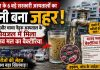 इंदौर के 6 बड़े सरकारी अस्पतालों का पानी बना जहर: MY और चाचा नेहरू अस्पताल के पेयजल में मिला मानव मल का बैक्टीरिया, मचा हड़कंप इंदौर के एमवाय और अन्य सरकारी अस्पतालों के पीने के पानी में मिले खतरनाक बैक्टीरिया