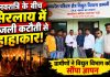 बड़वाह: नवरात्रि के बीच सिरलाय में बिजली कटौती से हाहाकार, ग्रामीणों ने विद्युत विभाग को सौंपा ज्ञापन बड़वाह के सिरलाय में बिजली कटौती को लेकर ग्रामीणों ने विद्युत विभाग को सौंपा ज्ञापन